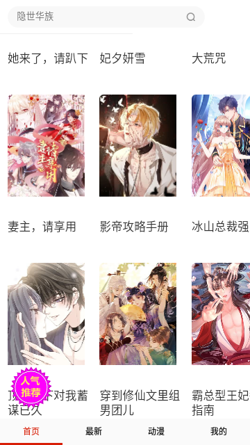 鳗娱漫画