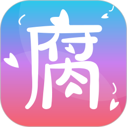腐国度完结小说免费版