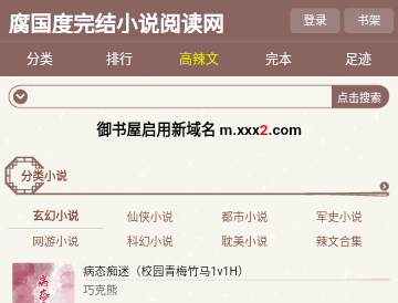 腐国度完结小说免费版