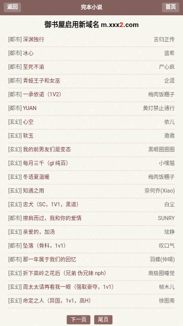 腐国度完结小说免费版