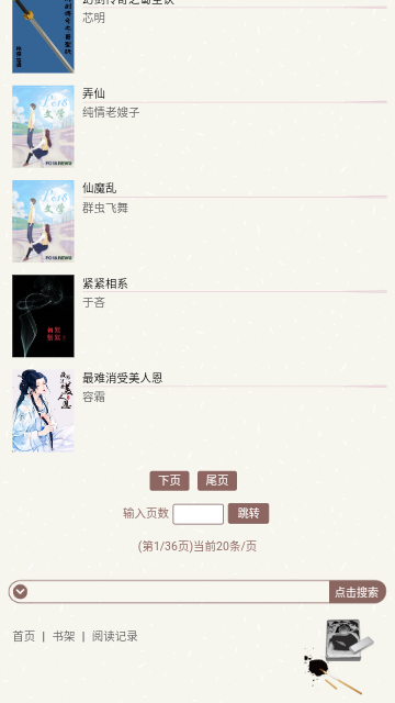 腐国度完结小说免费版
