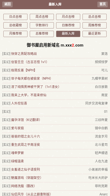 腐国度完结小说免费版