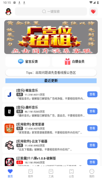 丹青软件库2023最新版