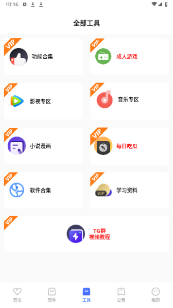 丹青软件库2023最新版