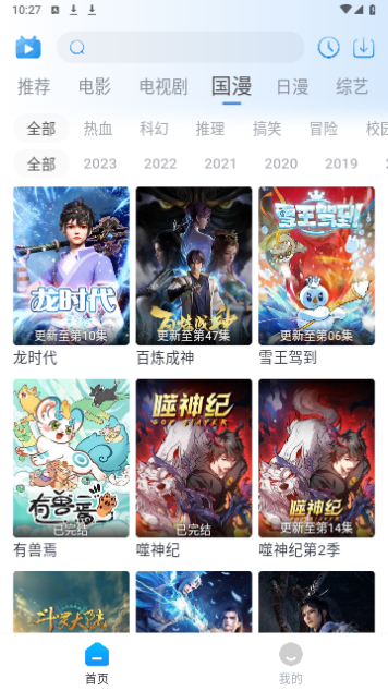 夜猫追剧