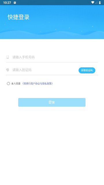 常德行2023最新版