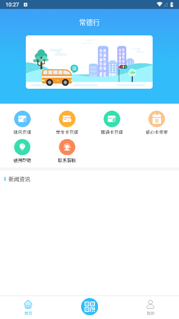 常德行2023最新版