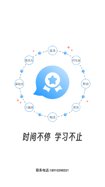 知信教育App手机版