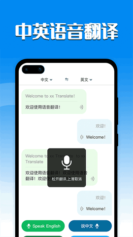汉英翻译器