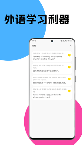 汉英翻译器2023免费版
