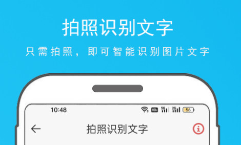 英语拍照翻译器官方版