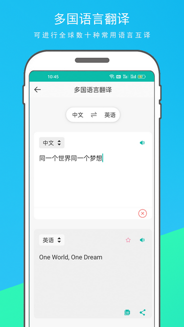英语拍照翻译器官方版