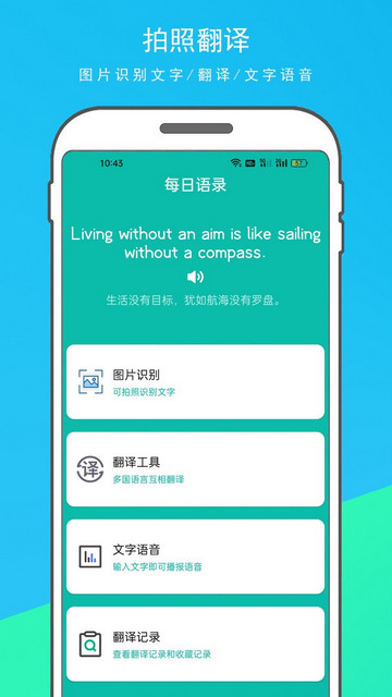 英语拍照翻译器官方版
