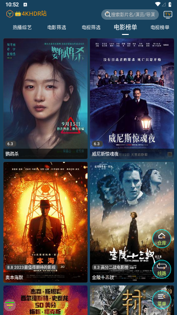 4k影音视频高清免费版