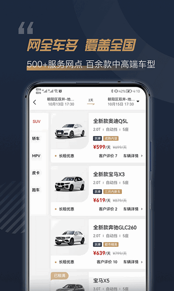 枫叶出行2023最新版