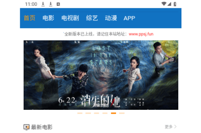 淘淘象影视2023最新版