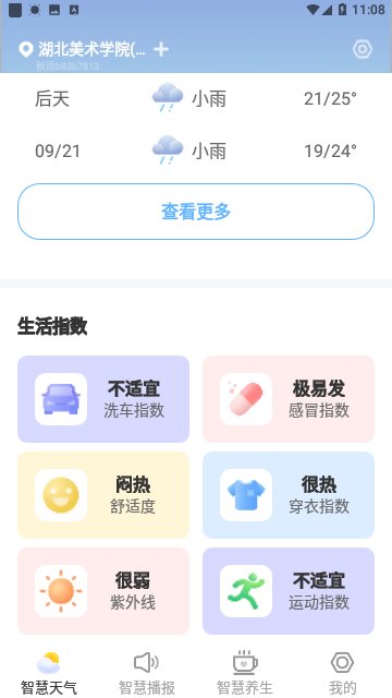 Screenshot_20230918-110805
