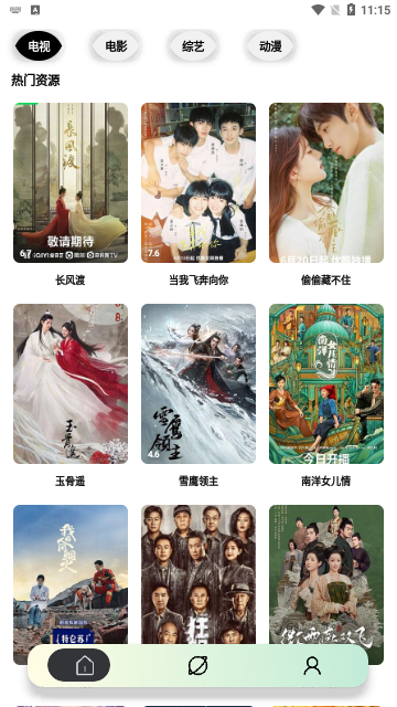 梵高影视2023最新版