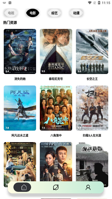 梵高影视2023最新版