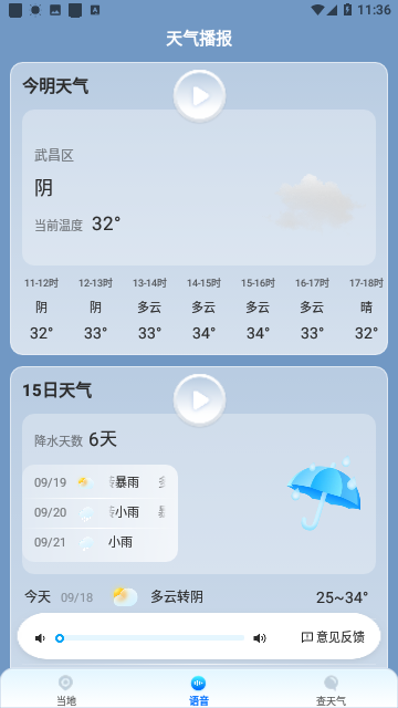 Screenshot_20230918-113626