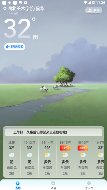 Screenshot_20230918-113623