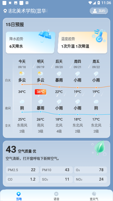 Screenshot_20230918-113638