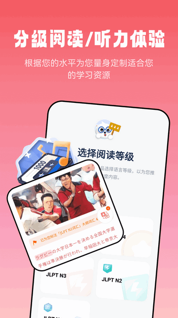 莱特日语阅读听力免费版