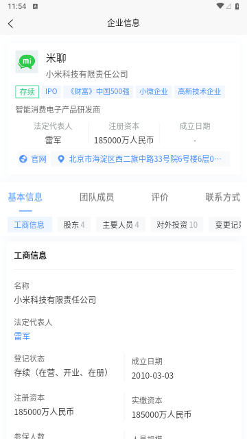 知情拓客2023最新版