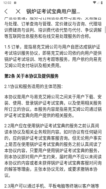 锅炉证考试宝典2023最新版