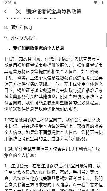 锅炉证考试宝典2023最新版
