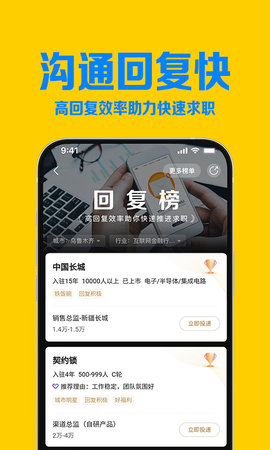 智联招聘官方手机版