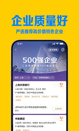 智联招聘