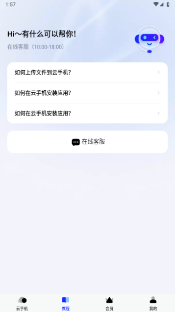 神马云手机无限时长版
