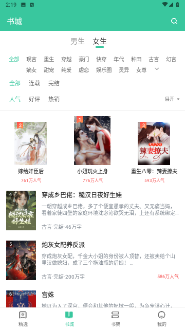 满孟免费小说