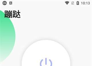 蹦跶跳广告手机版