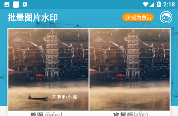 批量图片水印2023免费版