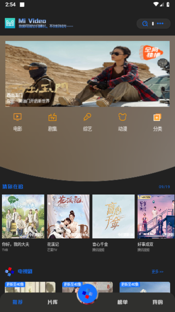 Mi Video2023最新版