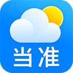 当准天气官方版