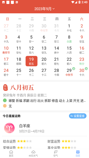 老友天气预报手机版