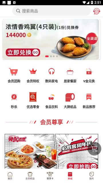 必胜客