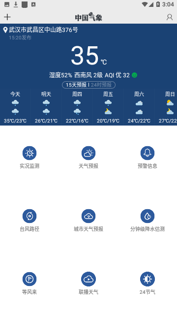 中国气象