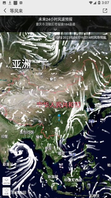 中国气象
