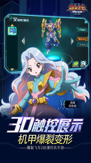 爆裂飞车