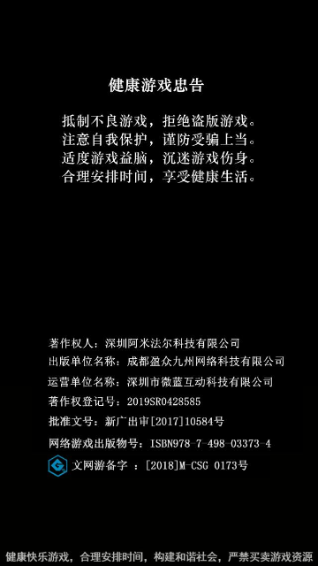 战术小队中文版
