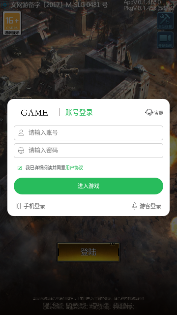 战术小队中文版