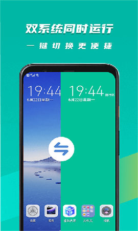 vmware虚拟机手机版
