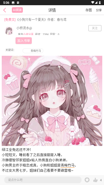 QM青蔓