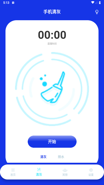 sonic声波助手解锁VIP会员版