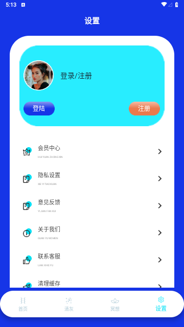 sonic声波助手