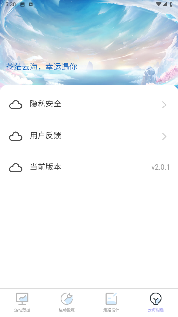 行者无忧